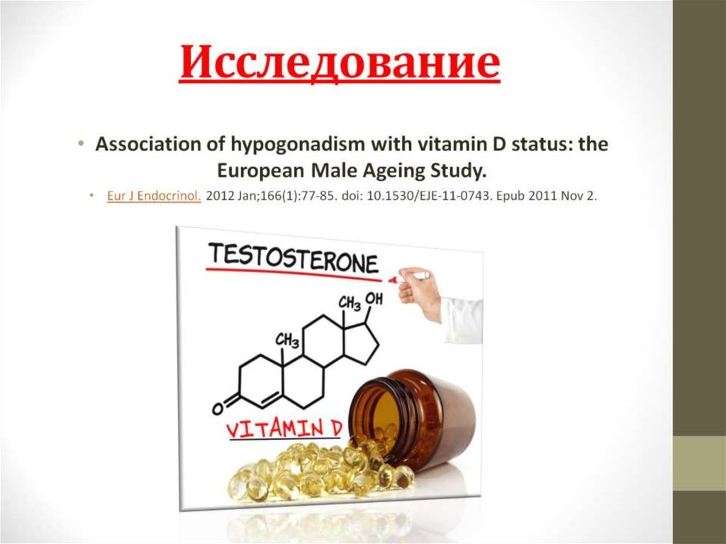 Исследование