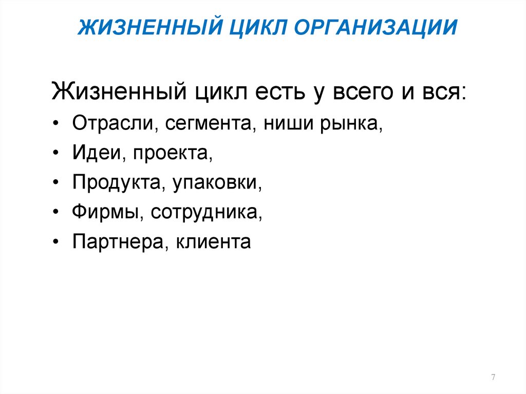 Контрольная работа: Жизненный цикл семьи 2