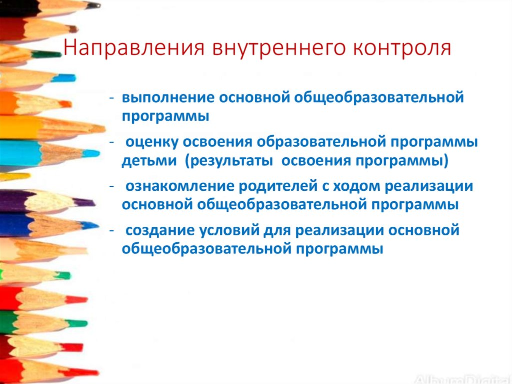 Образовательное равенство мотивирующий мониторинг