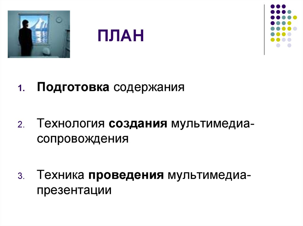 Информатика 7 класс создание мультимедийной презентации