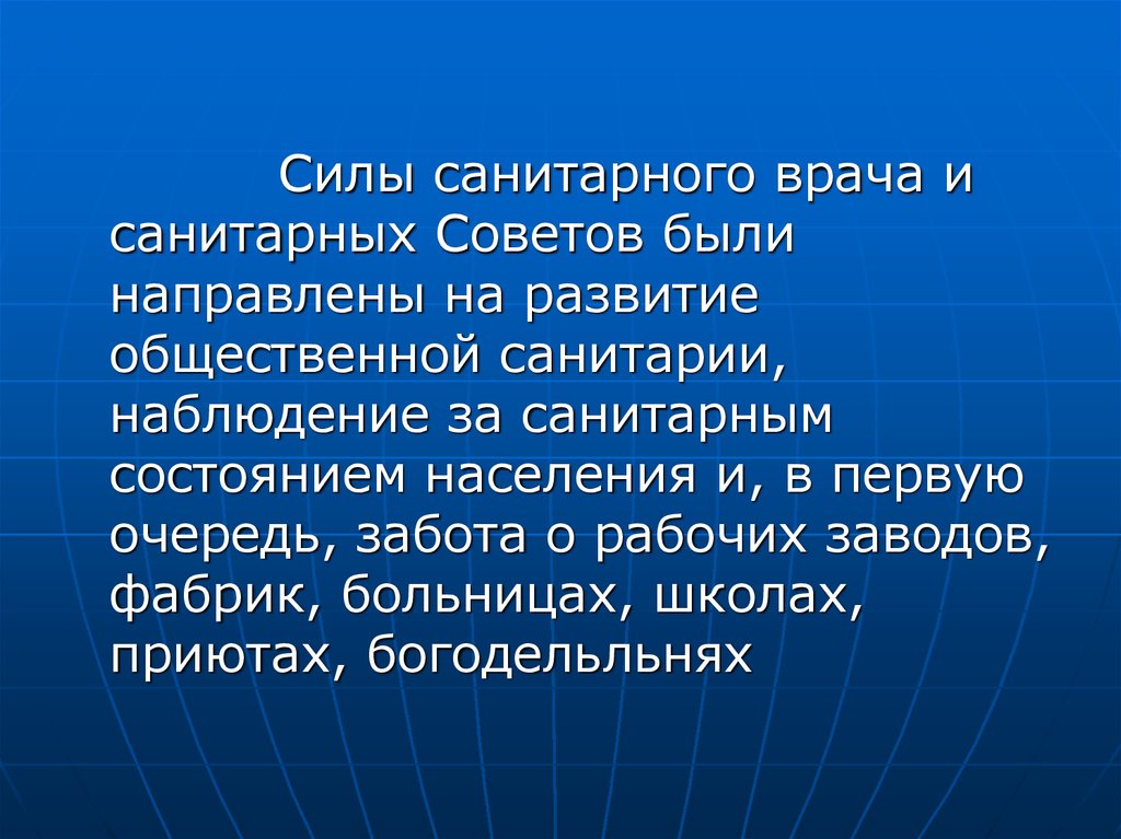 В первую очередь заботимся. СЭС презентация.