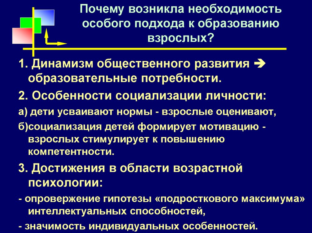 Динамизм общества. Динамизм общественного развития. Динамизм общественного развития план. Динамизм в психологии. Динамизм личности педагога - это.