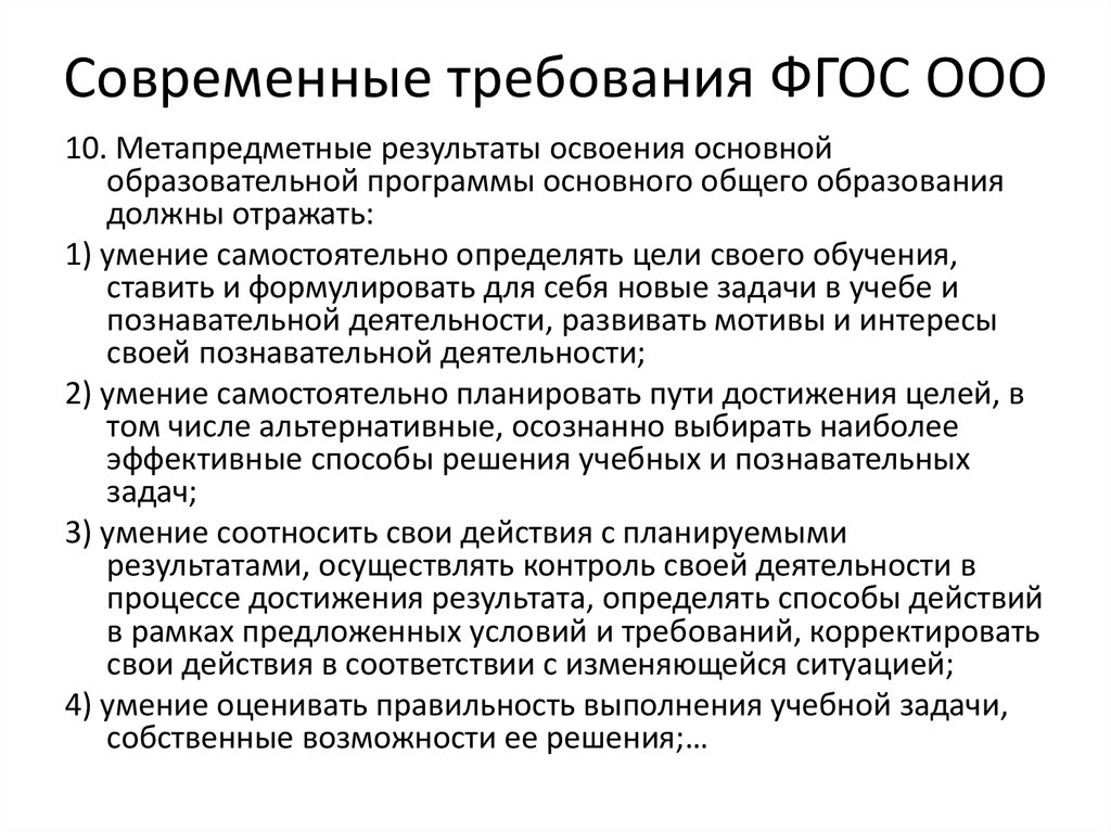 Достижения современного образования