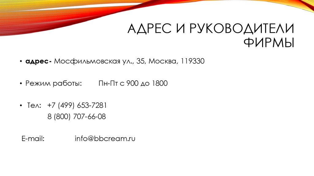 Компания адрес москва