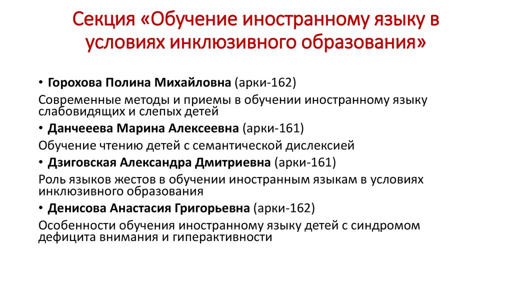 Требования к результатам обучения иностранному языку. Особенности обучения в Англии.