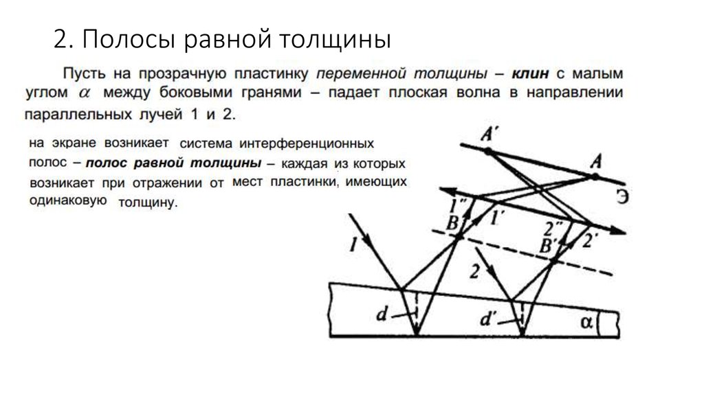 Толщина равна