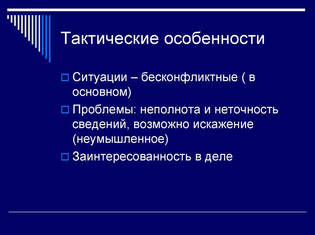 Методика расследования грабежей и разбоев презентация