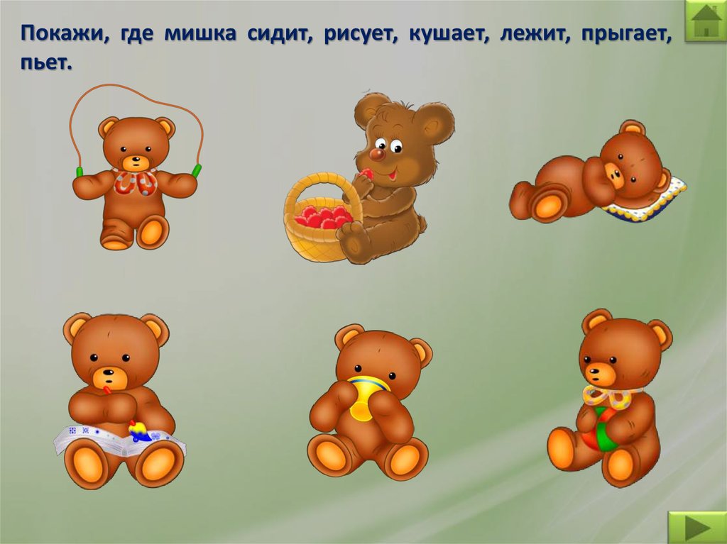 Игра маленькие мишки. Карточка с изображением трех медвежат для детей. Мишки по величине. Презентация 3 медведя для детей. Развитие медвежонка.