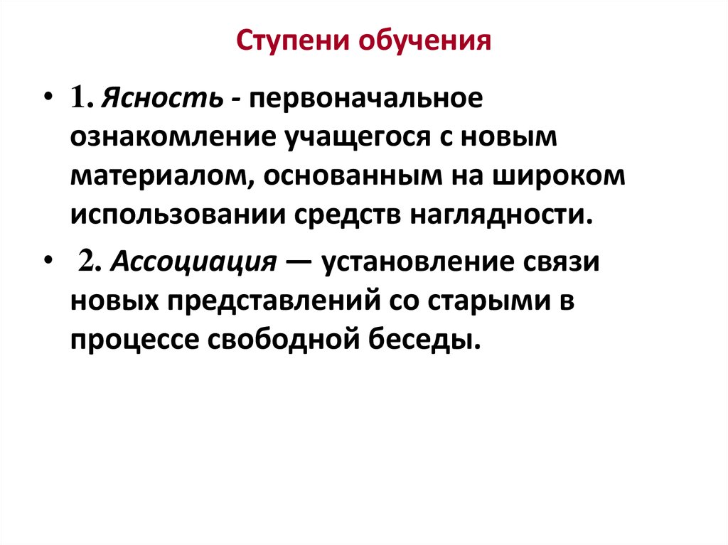 Теория элементарного образования песталоцци презентация