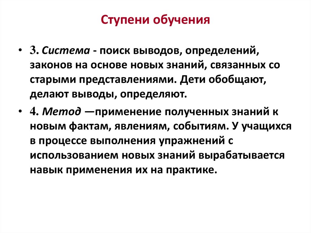 Теория элементарного образования песталоцци презентация