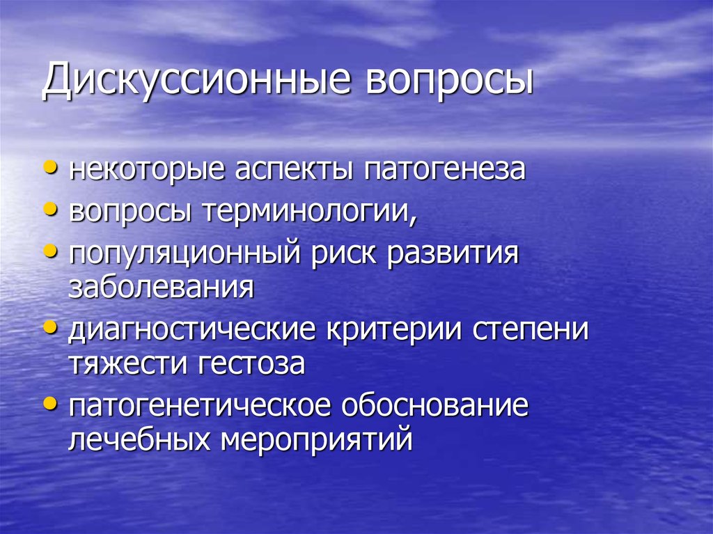 Пути достижения целей. Пути достижения цели. Развитие интеллектуального потенциала. Относительные противопоказания к общему обезболиванию:. Относительные противопоказания.