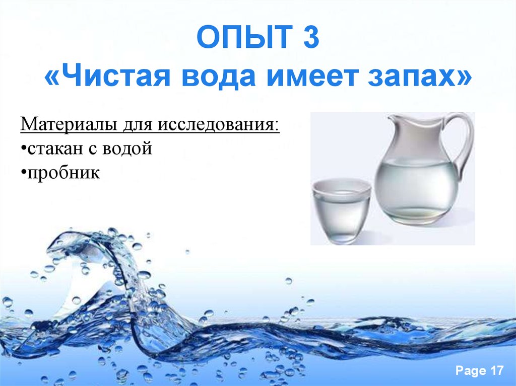 Вода 4 2. Опыт текучесть воды. Вода растворитель. Свойства воды текучесть. Опыт вода растворитель.