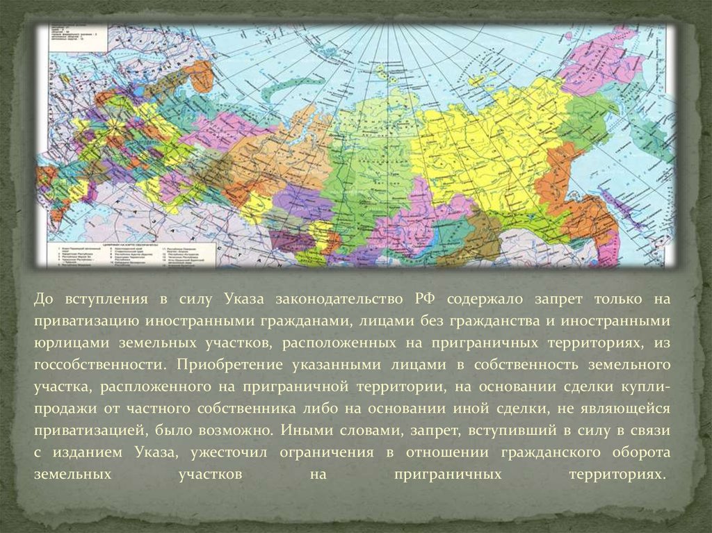 Одним из приграничных субъектов рф является оренбургская