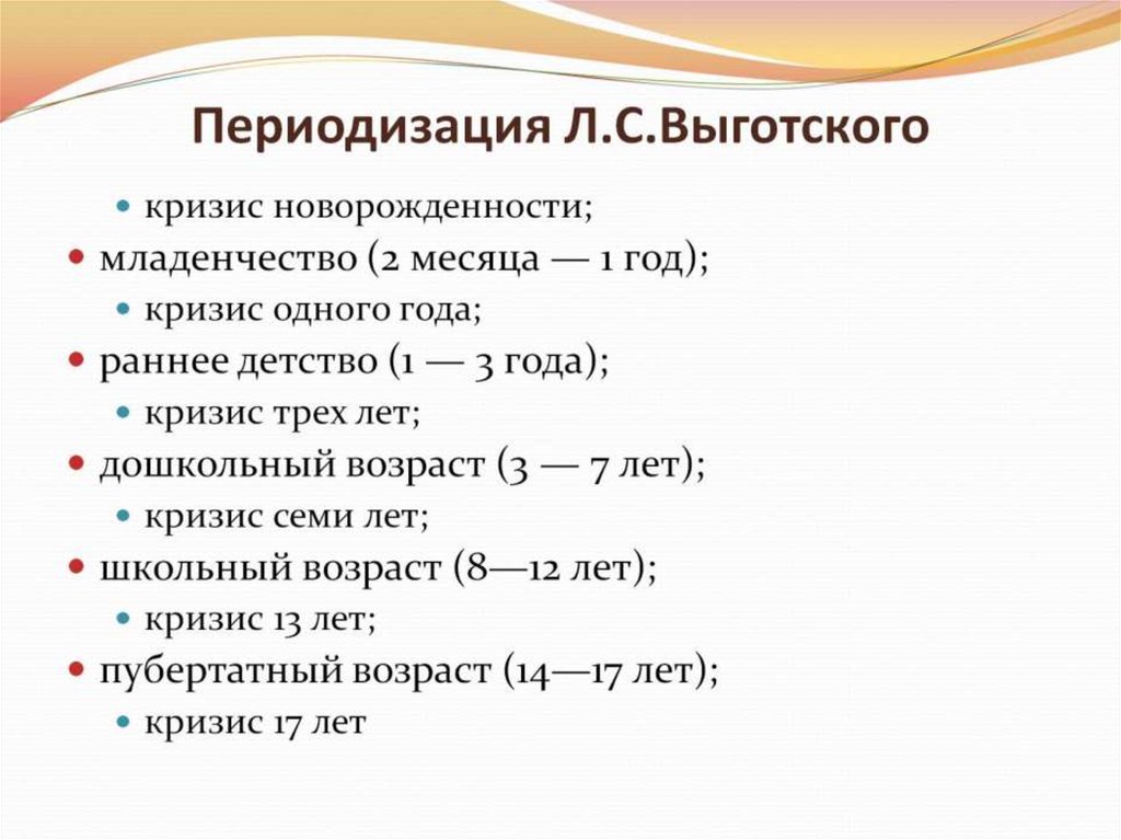 В схемах ж пиаже и л с выготского возрастные границы младшего школьного возраста определяются