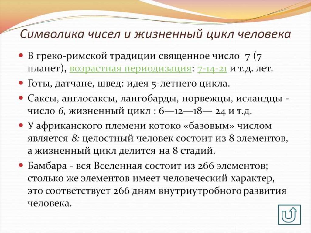 Типы возраста. Понятие возраста это определённый цикл. Вывод по географии жизненный цикл человека.