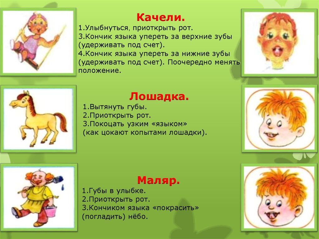 Артикуляционная гимнастика обезьянка в картинках для детей