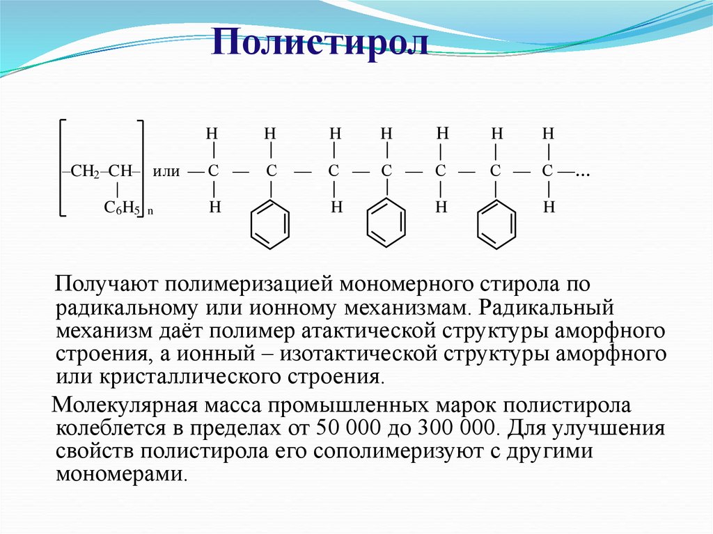 Полимеризация в массе схема