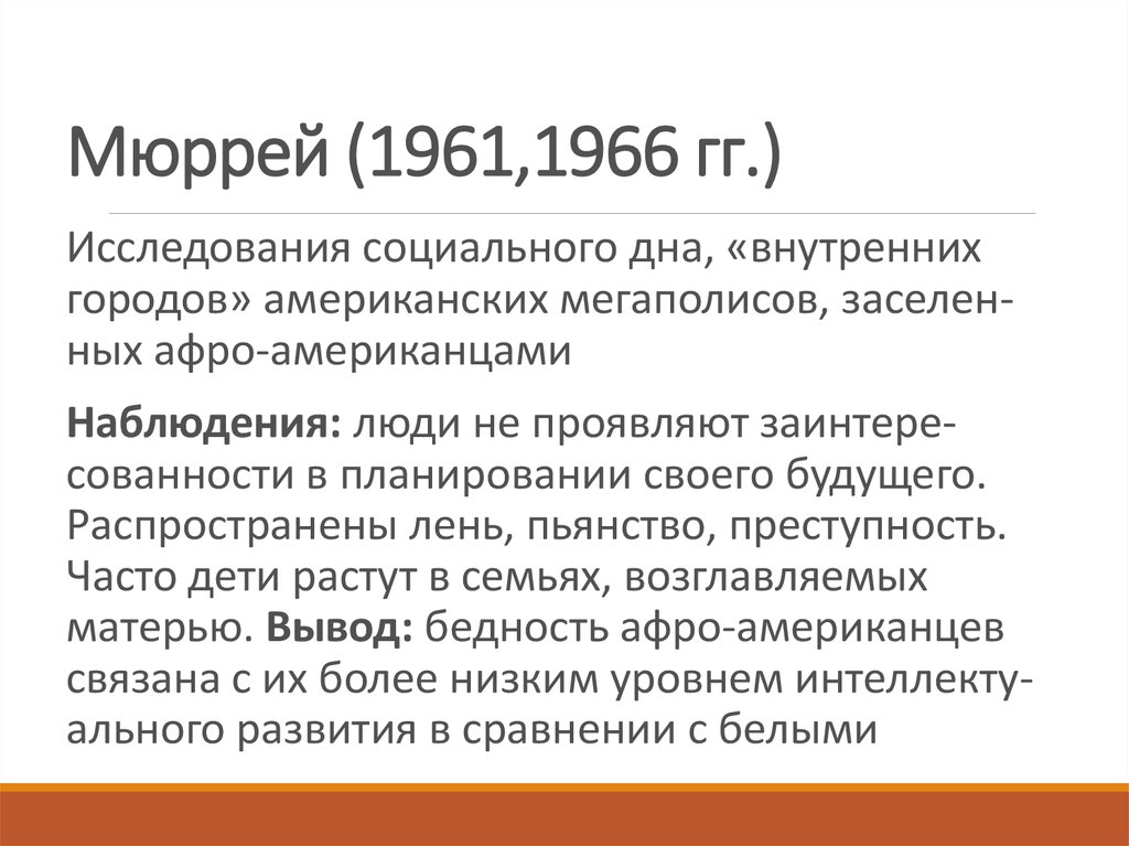 Эксклюзия. Социальная эксклюзия. Социальная эксклюзия картинки.