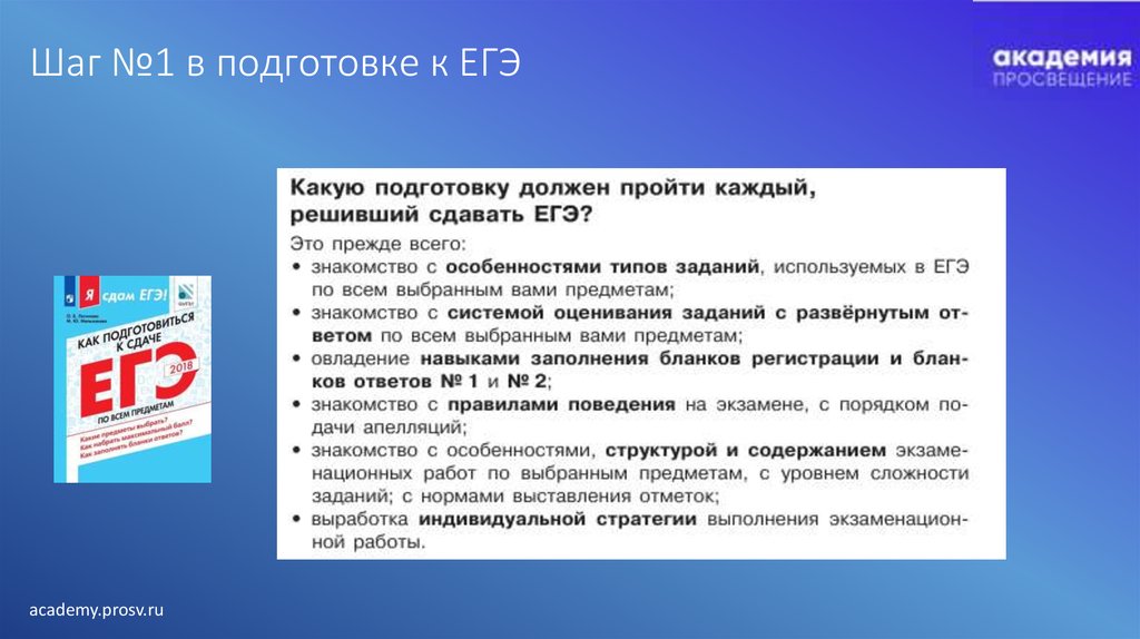 Волны егэ 2018. ЕГЭ 2018. Какие задания используются в ЕГЭ. Принципы работы с текстом ЕГЭ Обществознание.