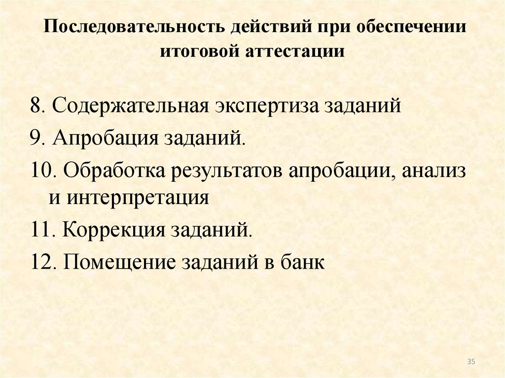 Четкая последовательность действий выполнение которых дает