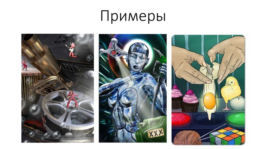 Примеры