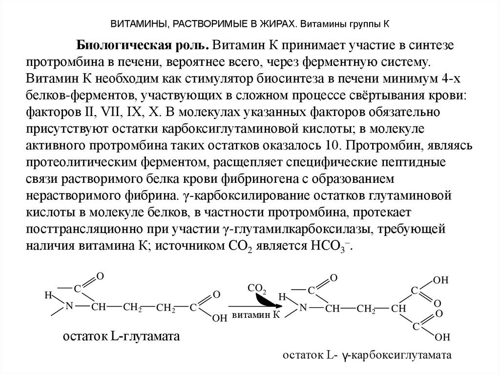 Синтез витамина c