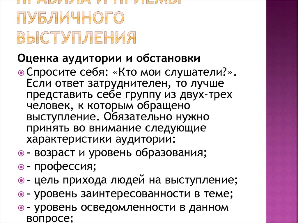 Одним из принципов построения речи на презентации проекта является принцип ответ на тест