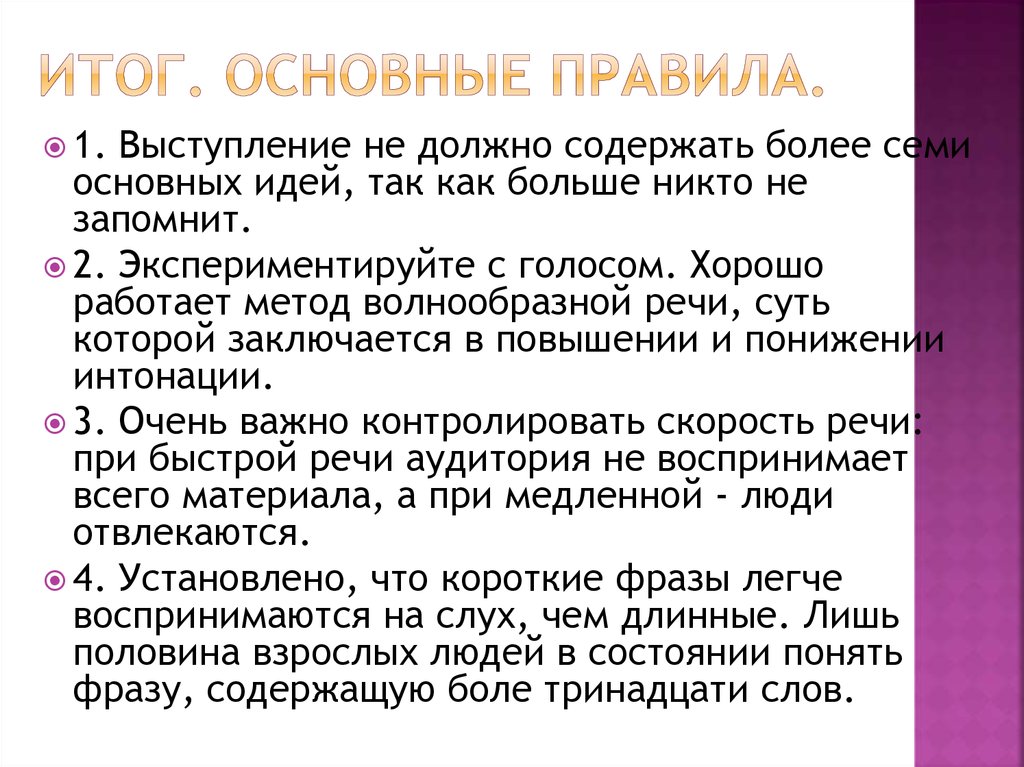 Кратко ясно просто