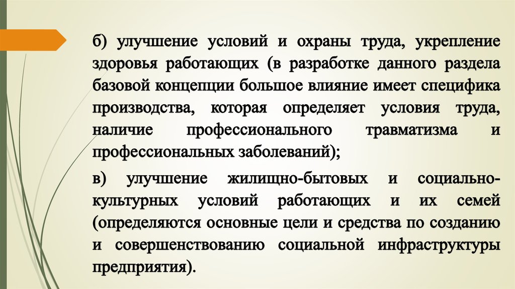 Криминологическое прогнозирование и планирование презентация