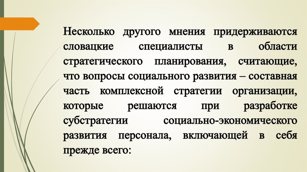 Степень подробности информации. Уважайте мнение других. Придерживаться другого мнения. Придерживаться другого мнения. Мнение людей цитаты.