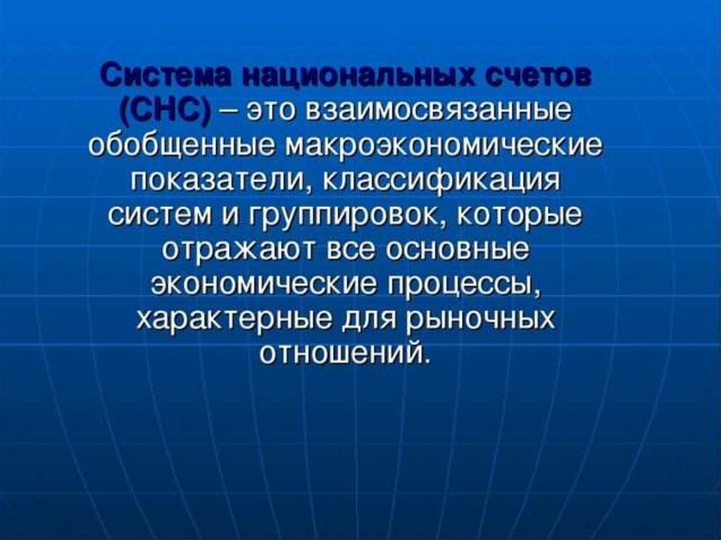 Макроэкономические показатели картинки для презентации