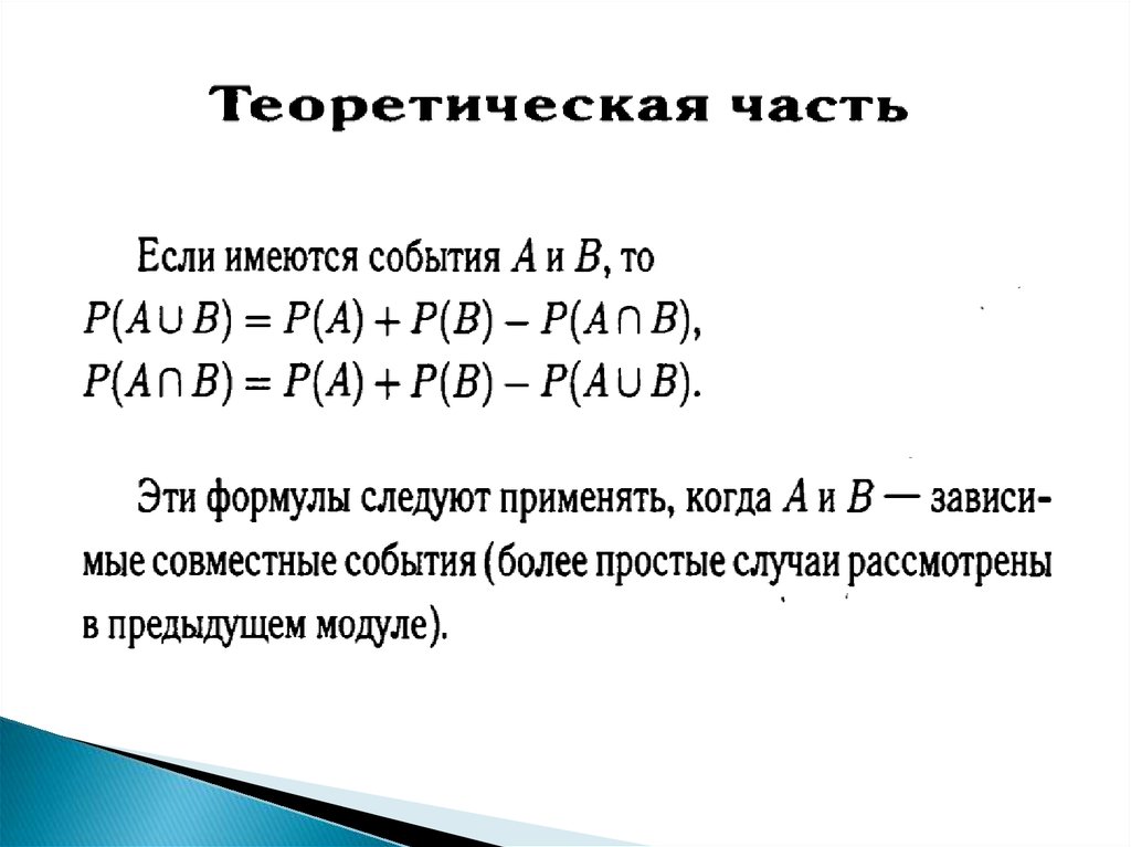 Задачи на теорию чисел. Теория вероятности 37.