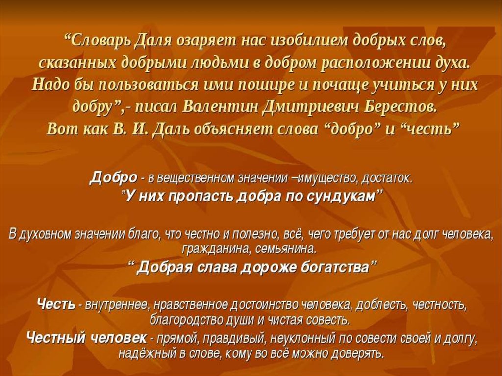 Благородно это. Доблесть это определение. Определение слова доблесть. Смысл слова доблесть. Что означает доблести.