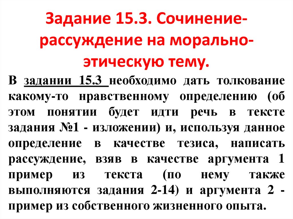 Словарь определений и понятий для сочинений ОГЭ в 9 классе