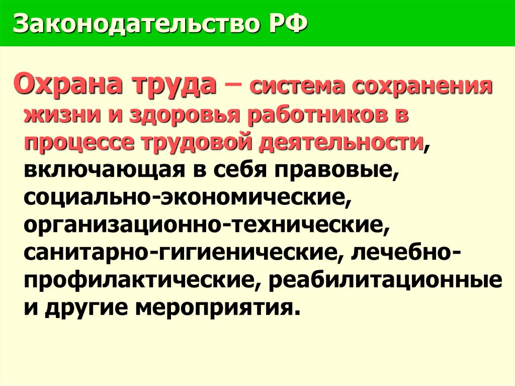 Вводный инструктаж работникам сторонних организаций