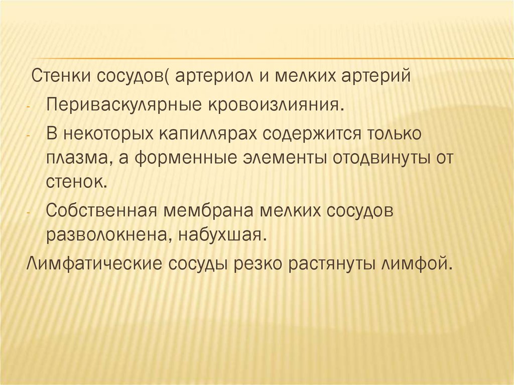 Холодовая травма презентация