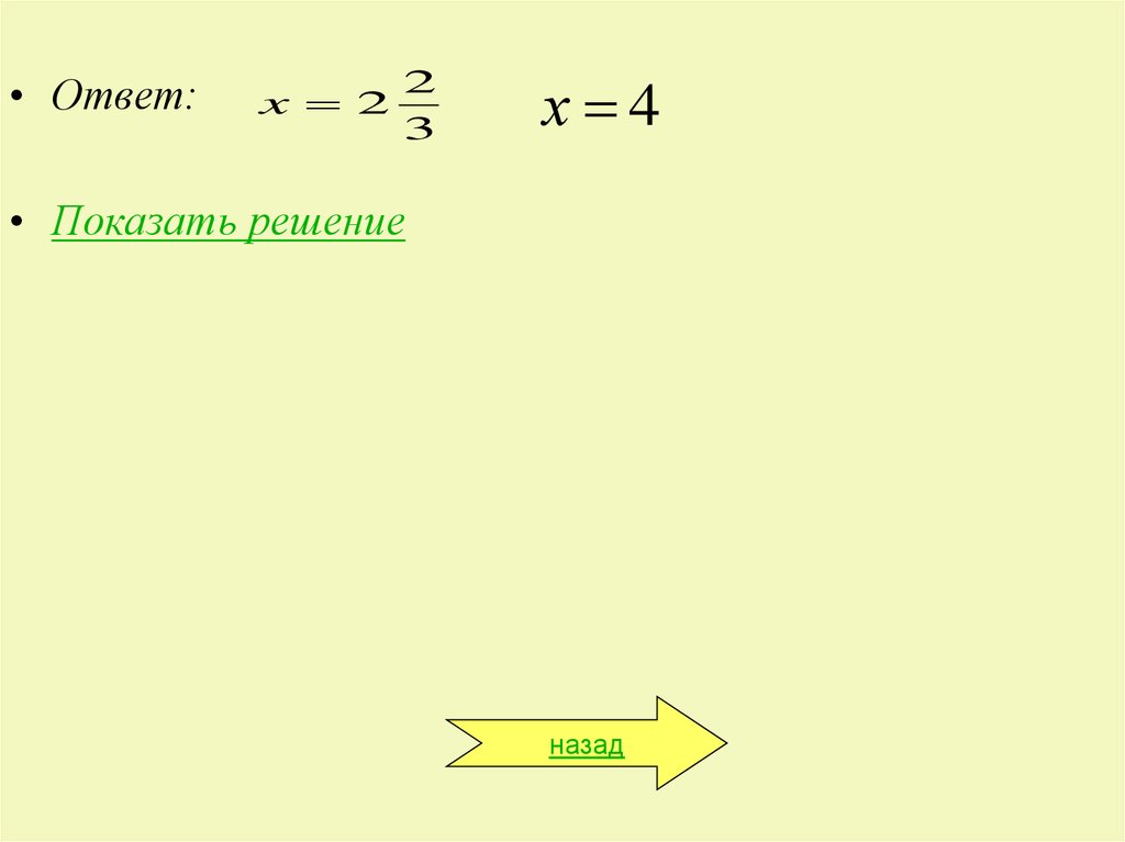 3 4 решить модуль. Уравнения модуль в модуле 6 класс. Уравнение с модулем |f(x)|=|g(x)|. -У=2,5 решен модуль.
