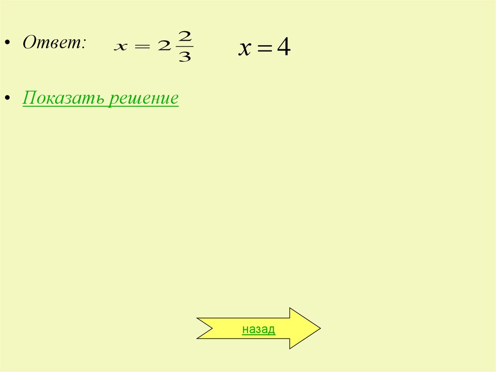 Модуль х 3 равен 6. Сложные уравнения с модулем. Простейшие модульные неравенства. Решение систем уравнений с модулем 8 класс. Модуль разности неравенство.