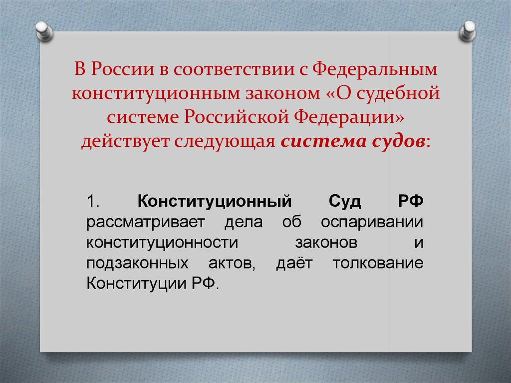 Правоохранительные органы рф презентация 9 класс обществознание боголюбов