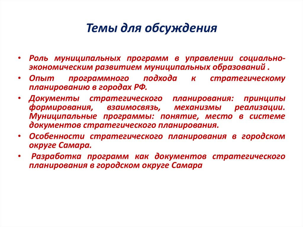 Департамент бюджетного планирования государственных программ и национальных проектов