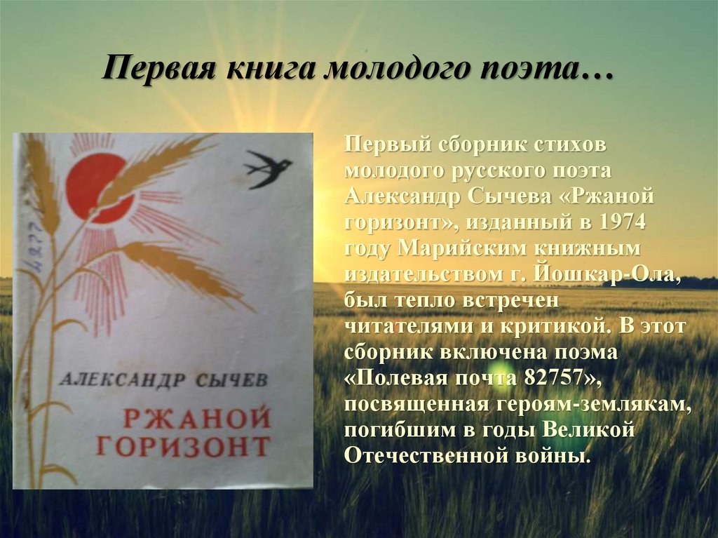 Стих юному поэту. Марийские сборники стихов. Сборник стихов итоги фестиваля. Ассоциации в стихотворении юному поэту. Поэзия молодых