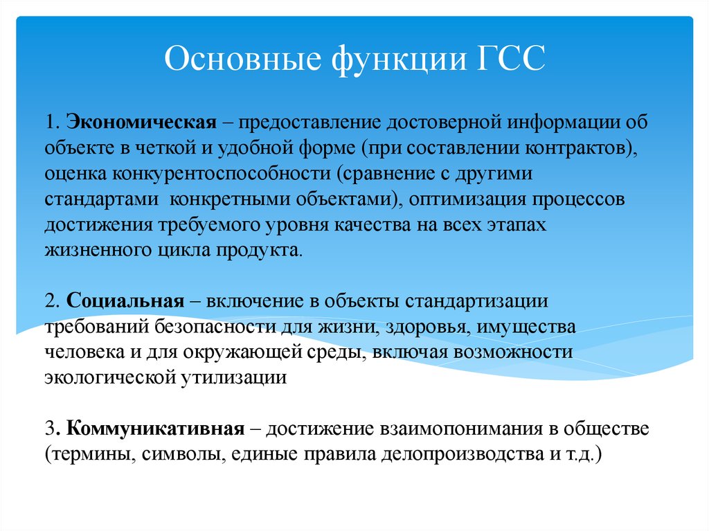 Предоставлять достоверную информацию о