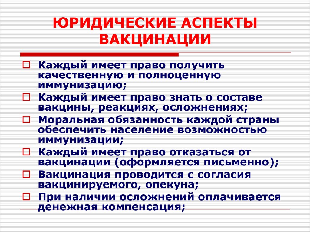 Пособие при возникновении поствакцинальных осложнений