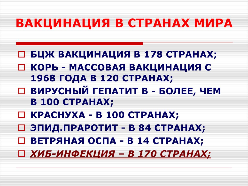 Вакцина мкб. Вакцинация Превенар мкб. Код мкб вакцинация Превенар. Вакцинация пентаксим мкб. Прививка пентаксим код по мкб 10.