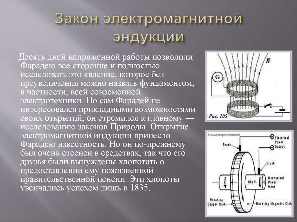 Клетка фарадея схема