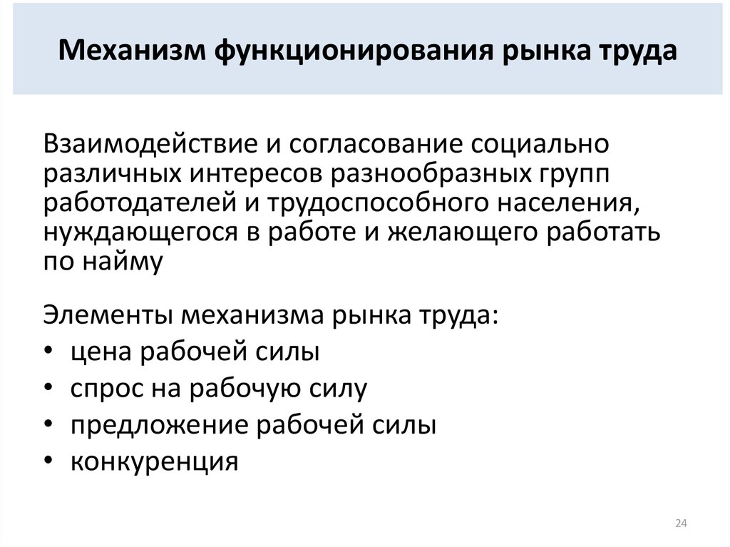 Регулярно функционирующий рынок