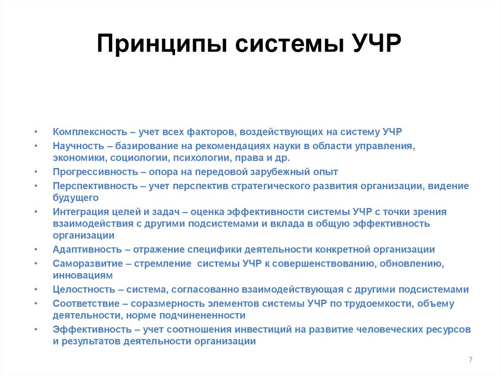 Управление человеческими ресурсами тест. Управление человеческими ресурсами.