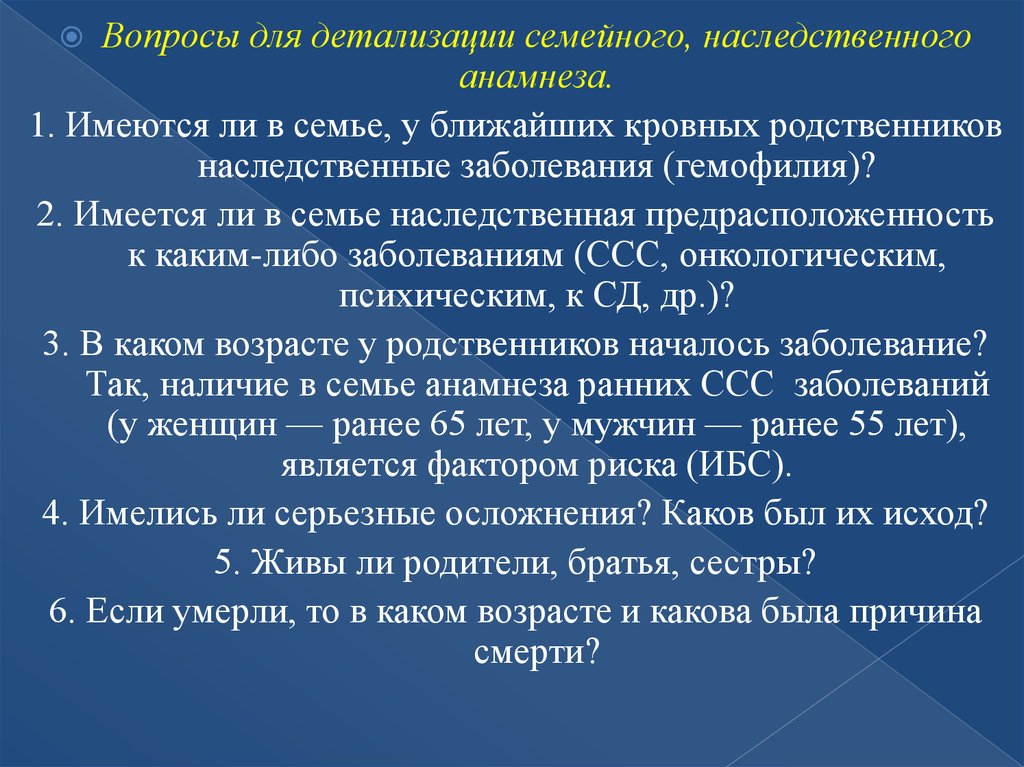 Искусственное питание пациента презентация