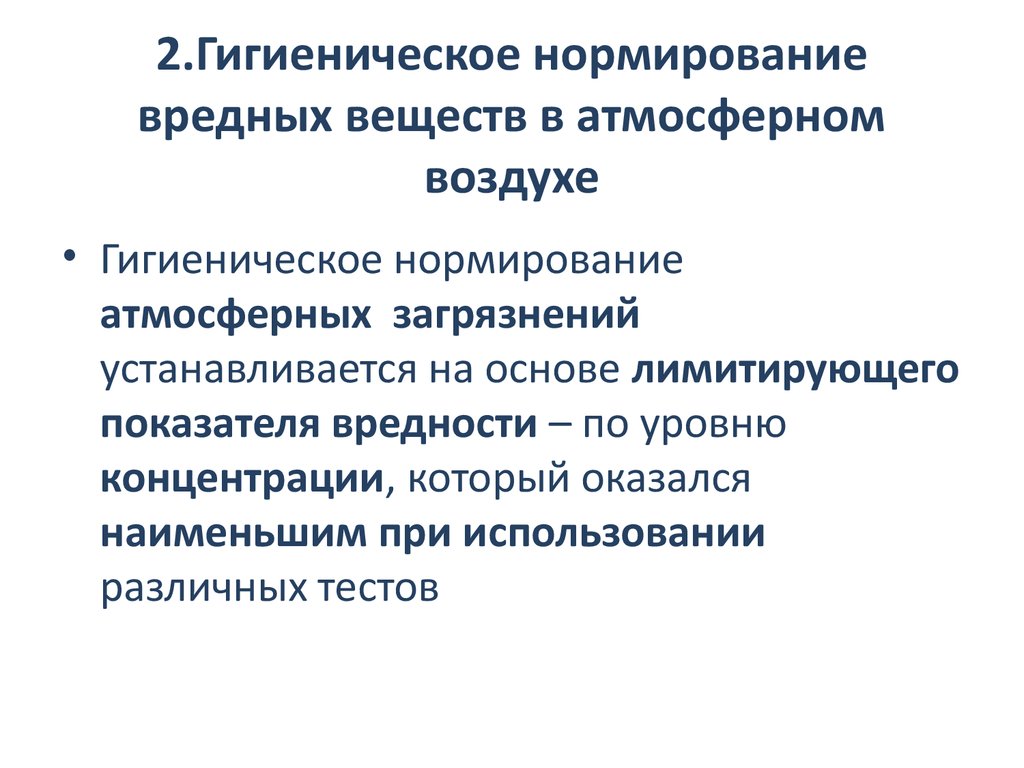 Нормированию подлежит