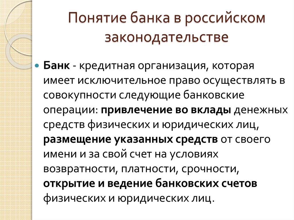 Понятия банка данных